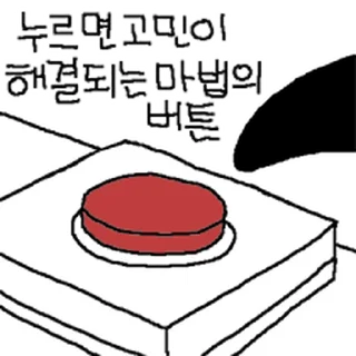 Телеграм стикер ⭐ 아대리는 퇴근하고싶다2 @moe_sticker_bot