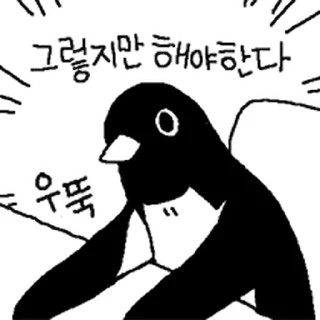 Телеграм стикер ⭐ 아대리는 퇴근하고싶다2 @moe_sticker_bot