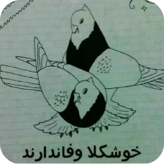 Telegram sticker 👍 @MehtyPv گوه