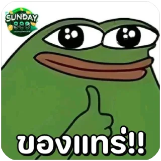 Telegram sticker 🫥 Sunday888