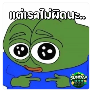 Telegram sticker 🫥 Sunday888