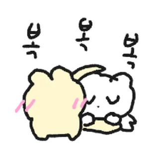 Telegram stiker ⭐ 꼬물꼬물 따랑해 토식이 5 @moe_sticker_bot