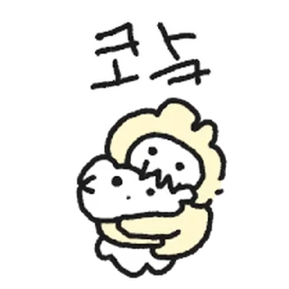 Telegram stiker ⭐ 꼬물꼬물 따랑해 토식이 5 @moe_sticker_bot