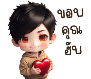 Telegram sticker ⭐ เด็กชายน่ารักตัวตึงตึง