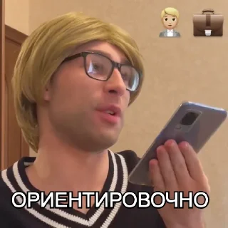 Sticker 🙄 Марина и Ирина