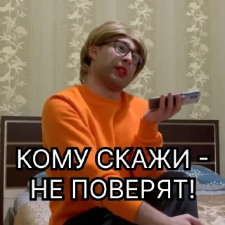 Telegram stiker 🤦‍♀️ Марина и Ирина