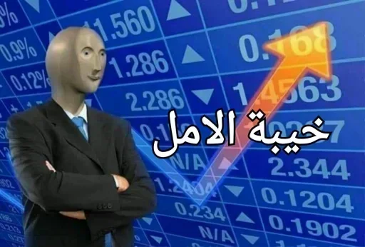 Telegram sticker ↖ ستيكر الشافي في العصر القاسي 2