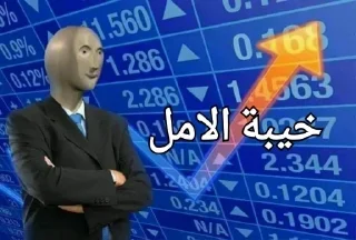 Video sticker ↖ ستيكر الشافي في العصر القاسي 2