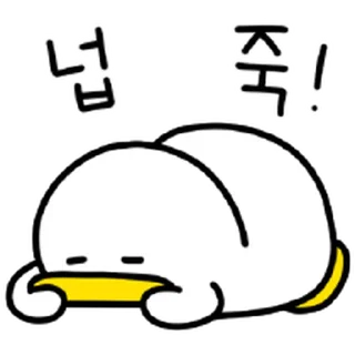 Video sticker ⭐ 꽉꽉꽉! 열번째 곽철이 @moe_sticker_bot