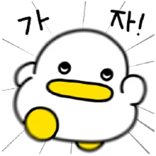 Sticker ⭐ 꽉꽉꽉! 열번째 곽철이 @moe_sticker_bot