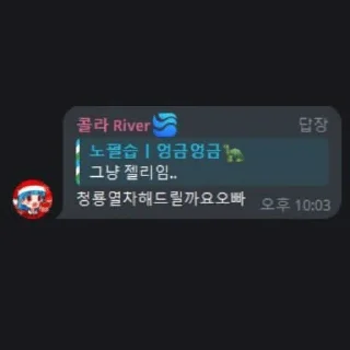 Telegram sticker 🌟 의대생지하철공익패륜아일베충 :: @fStikBot