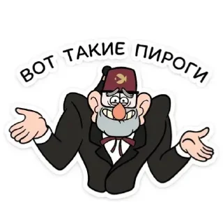 Sticker 🙄 Гравити фолз. @Arni_Asterisk