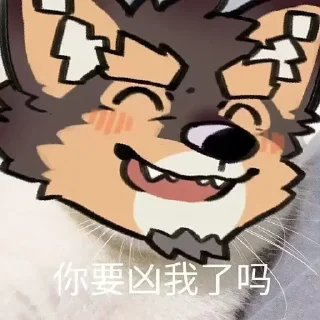 Telegram sticker 😄 帕狗