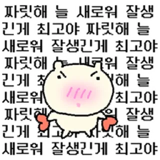 Sticker ⭐ 주접햄찌 @moe_sticker_bot