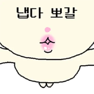 Video sticker ⭐ 주접햄찌 @moe_sticker_bot