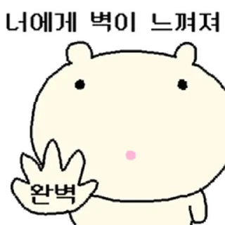 Телеграм стикер ⭐ 주접햄찌 @moe_sticker_bot
