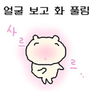 Телеграм стикер ⭐ 주접햄찌 @moe_sticker_bot