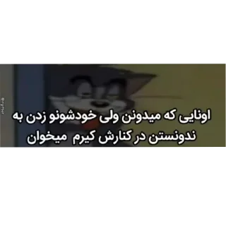 Video sticker 👍 محتویاتی که در ذهن سپهر میگذرد(اونایی که)