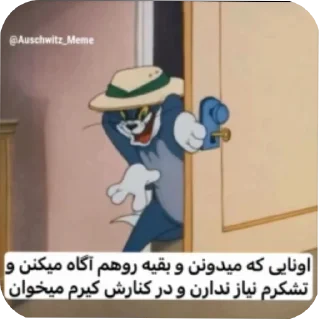Telegram sticker 😏 محتویاتی که در ذهن سپهر میگذرد(اونایی که)