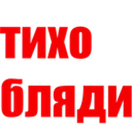 Telegram sticker 😡 наркотики зло @skyfa1ll