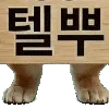Video sticker 💸 레옹디자인