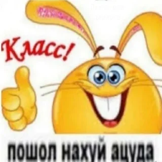Telegram sticker 👍 Пиз*ец | by @uffchat