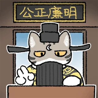 Telegram sticker ❤️ 猫好人坏 @zhaxia_cn