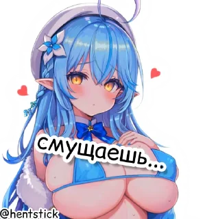Telegram sticker 🥺 Хентай стикеры @hentstick