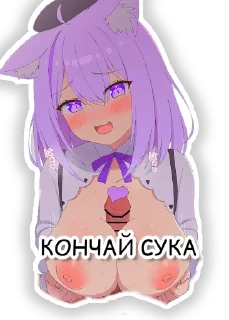 Telegram sticker 🤬 Хентай стикеры @hentstick