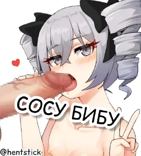 Video sticker 😋 Хентай стикеры @hentstick