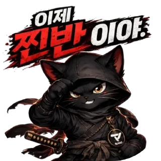 Telegram sticker ❤️ NADOticon_snatch&bbugam