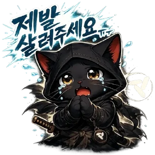 Sticker 😭 NADOticon_snatch&bbugam