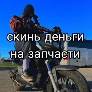 Telegram sticker 😊 stuntraider :: @fStikBot