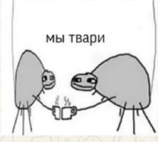 Telegram sticker 🤩 Мемы @MoiStikiBot