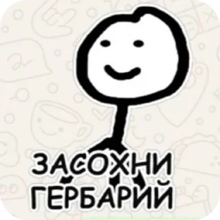 Telegram sticker 👍 Мемы @MoiStikiBot