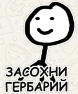 Telegram sticker 🤩 Мемы @MoiStikiBot