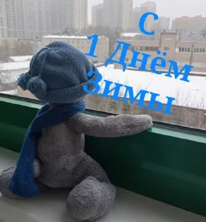 Sticker 🤩 @MoiStikiBot Стики Мишутки и его Друзей 2