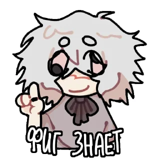 Telegram sticker ☝️ Shyzami