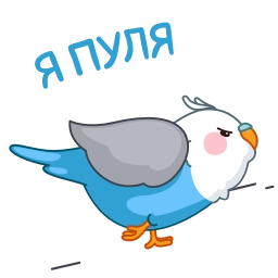 Telegram sticker 🏃‍♂️ Голубой Птенчик (@TgSticker)