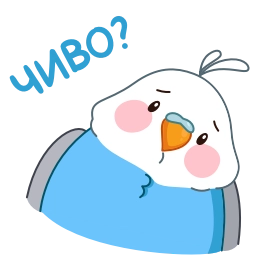 Telegram sticker 🤨 Голубой Птенчик (@TgSticker)
