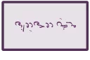 Video sticker 😠 احسنتکم‌الله