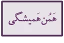 Video sticker 👌 احسنتکم‌الله
