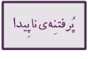 Telegram stiker ❤️ احسنتکم‌الله