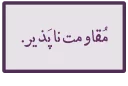 Telegram stiker 👌 احسنتکم‌الله