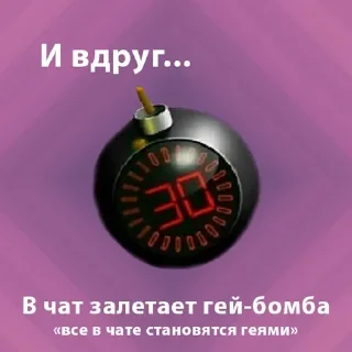 Telegram sticker 💣 Ебанина by @SkyM1nd