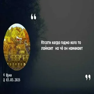 Telegram sticker 😎 дауны ➡️ @годжа