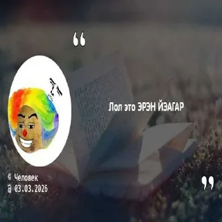 Video sticker 😏 дауны ➡️ @годжа