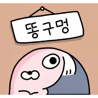 Sticker 🥀 보디