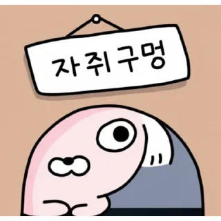 Telegram sticker 🥀 보디