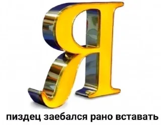 Telegram sticker 🙄 Больше стиков тут: @stikery4